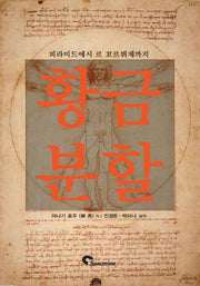 황금분할