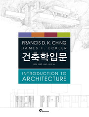 건축학입문