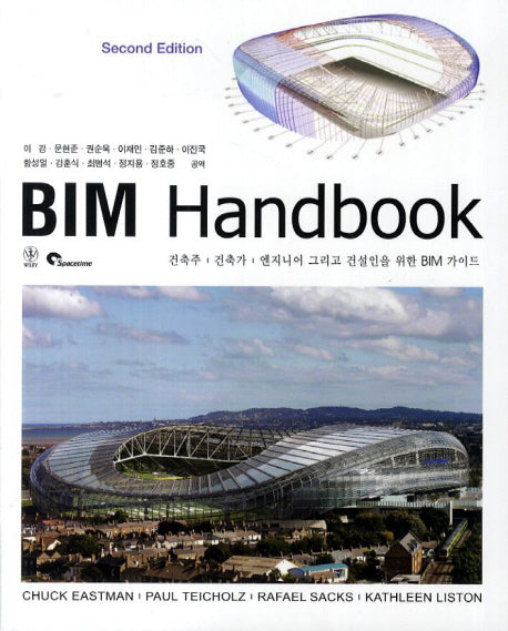 BIM Handbook(2판)(양장본 Hardcover)