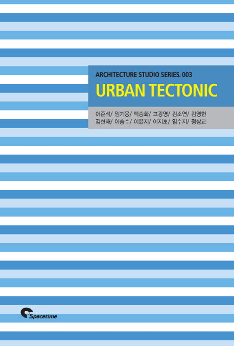 Urban Tectonic(어반 텍토닉)(Architecture Studio Series 3)
