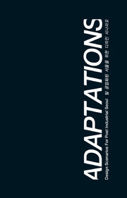 탈 공업화된 서울을 위한 디자인 시나리오(Adaptations)