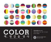 색, 영감을 얻다(CD1장포함)(양장본 HardCover)