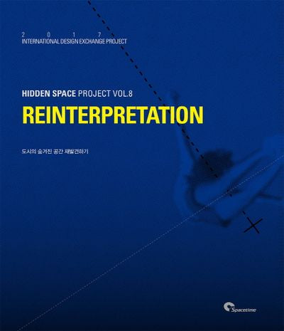 도시의 숨겨진 공간 재발견하기(Hidden Space Project 8)