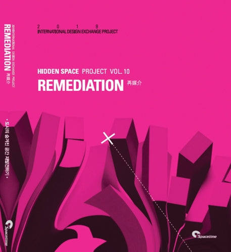 재매개 : Remediation(Hidden Space Project 10)
