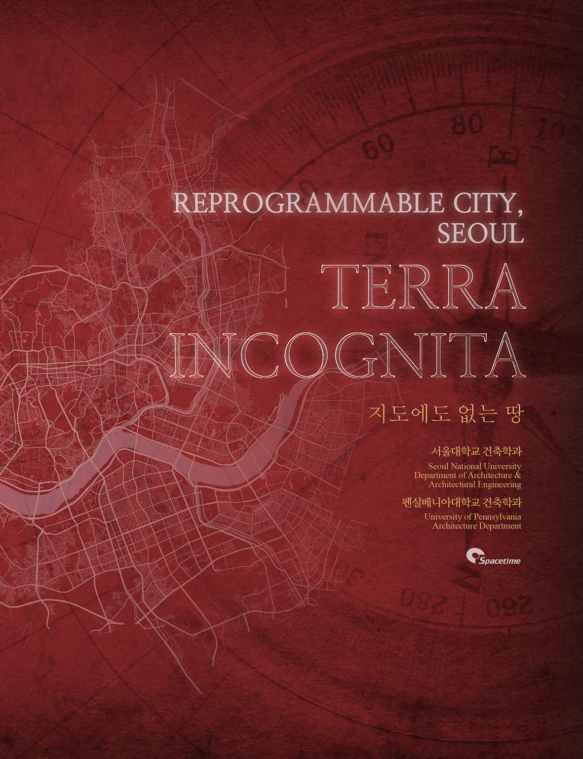 Terra Incognita(지도에도 없는 땅)