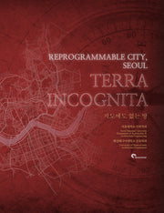 Terra Incognita(지도에도 없는 땅)