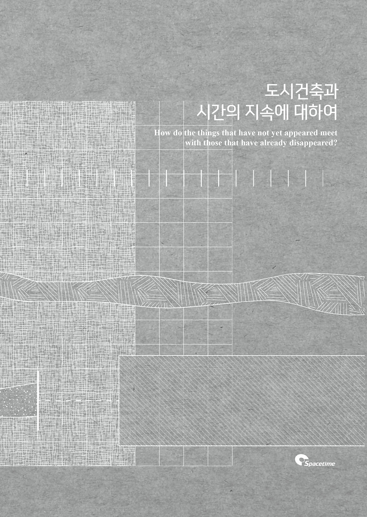 도시건축과 시간의 지속에 대하여(반양장)