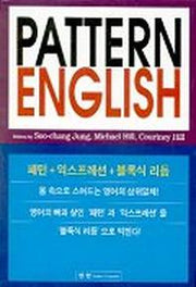 PATTERN ENGLISH