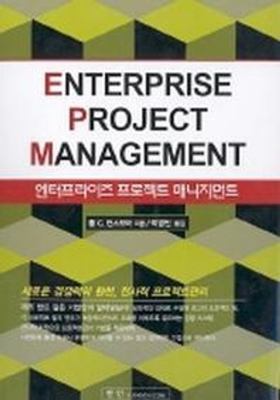 ENTERPRISE PROJECT MANAGEMENT