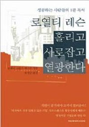 로열티 레슨
