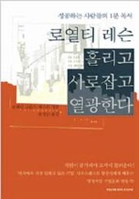 로열티 레슨