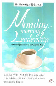 MONDAY MORNING LEADERSHIP(MR NATIVE 원서 읽기 시리즈)