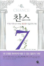 찬스(양장본 HardCover)
