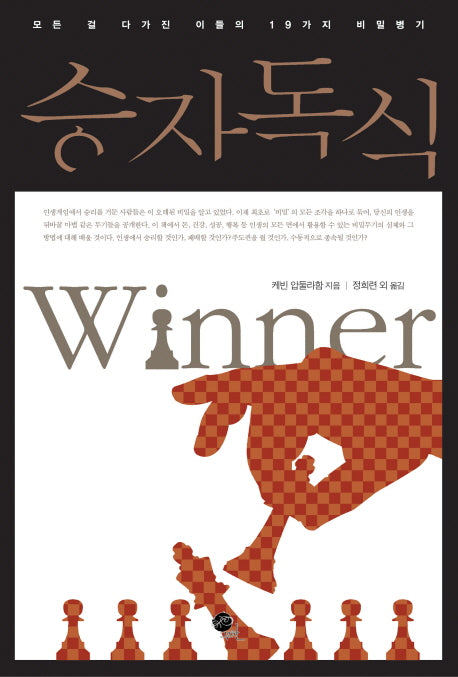 승자독식