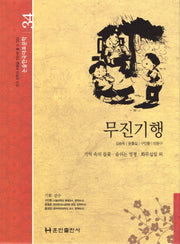 무진기행(논술 한국대표문학 34)(양장본 Hardcover)