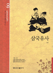 삼국유사(논술 한국대표문학 60)(양장본 HardCover)