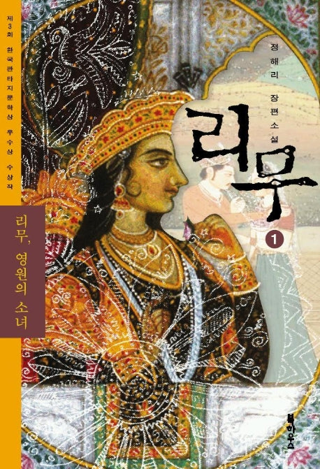리무 1