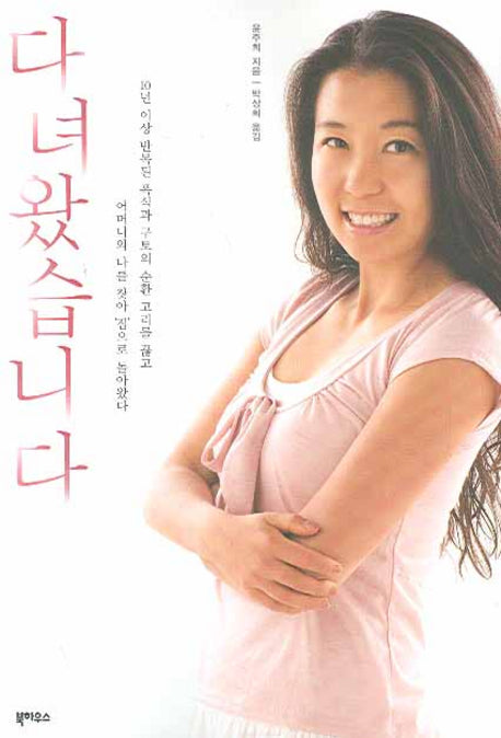 다녀왔습니다