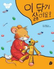 이 닦기 싫어요(또또가 달라졌어요 3)(패드커버)