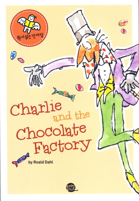 CHARLIE AND THE CHOCOLATE FACTORY(찰리와 초콜릿 공장)(원서 읽는 단어장)