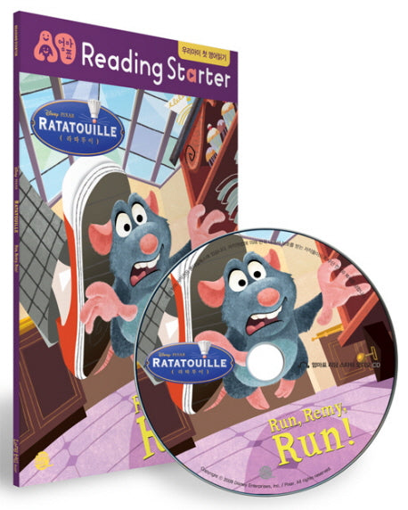 라따뚜이(RATATOUILLE): RUN REMY RUN(CD1장포함)(엄마표 Reading Starter 4)