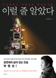 이럴 줄 알았다