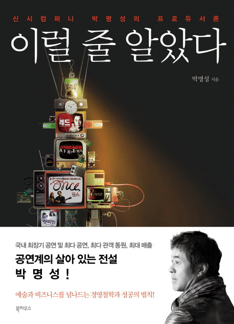 이럴 줄 알았다