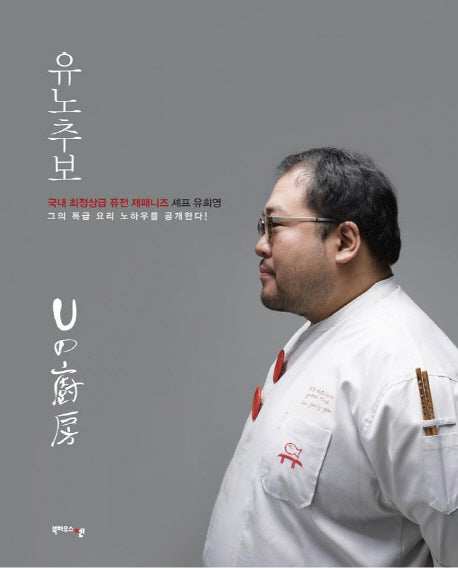 유노추보(양장본 HardCover)