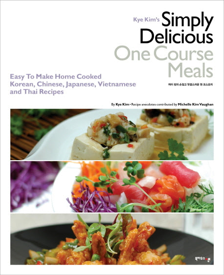 Simply Delicious One Course Meals(Kye Kim's)(양장본 HardCover)
