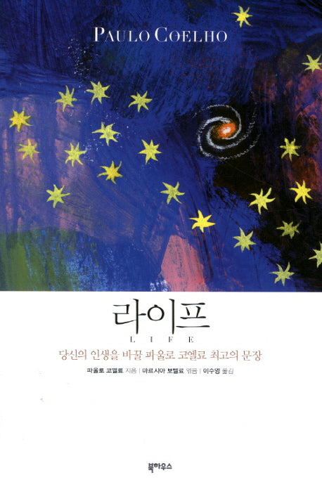 라이프(양장본 HardCover)