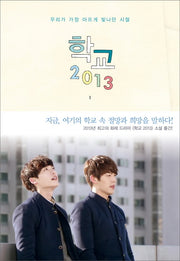 학교 2013 1