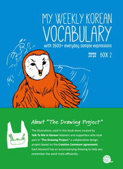 My Weekly Korean Vocabulary Book(매일매일 단어공부) 2