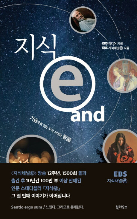지식e and