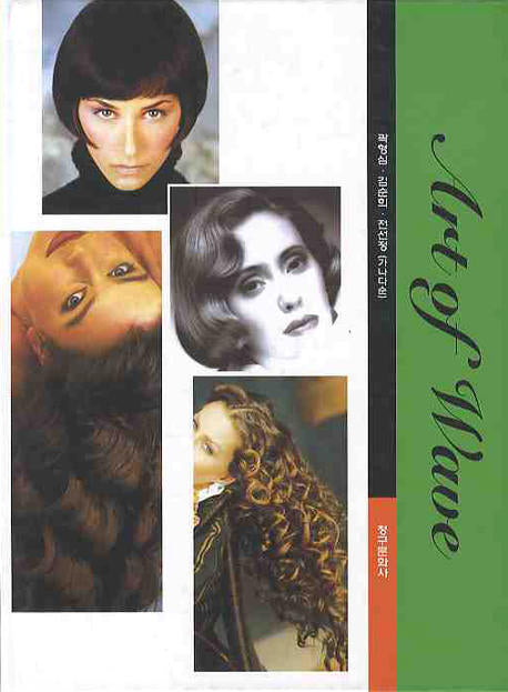 ART OF WAVE(양장본 HardCover)