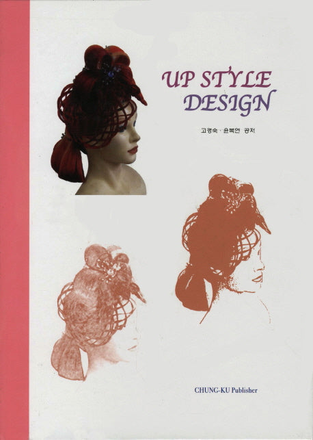 UP STYLE DESIGN(양장본 Hardcover)