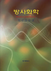 방사화학