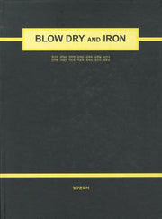 브로우 드라이 아이롱(개정판 2판)(양장본 Hardcover)