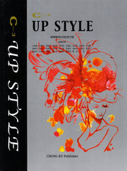 C3 Up Style(2판)(양장본 HardCover)