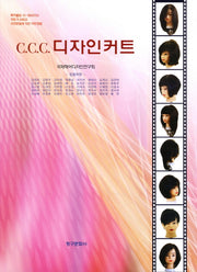 C.C.C 디자인커트