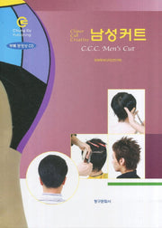 남성커트(CD1장포함)(양장본 HardCover)