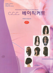 C C C 베이직커트(개정판)(CD1장포함)