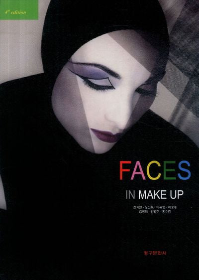 Faces in Make Up(4판)(양장본 Hardcover)