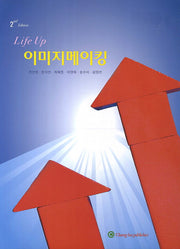 이미지메이킹(Life Up)(2판)