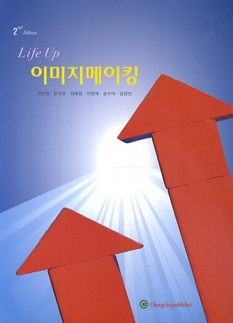 이미지메이킹(Life Up)(2판)