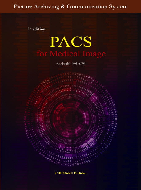 PACS for Medical Image(양장본 Hardcover)