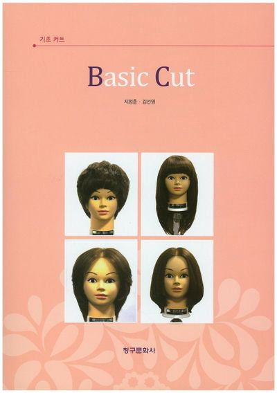 Basic Cut(베이직 커트)