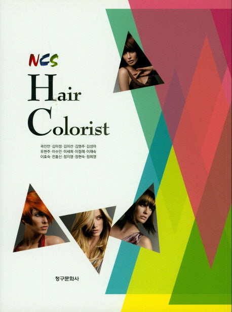 Hair Colorist(NCS)