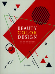 뷰티컬러디자인(Beauty Color Design)