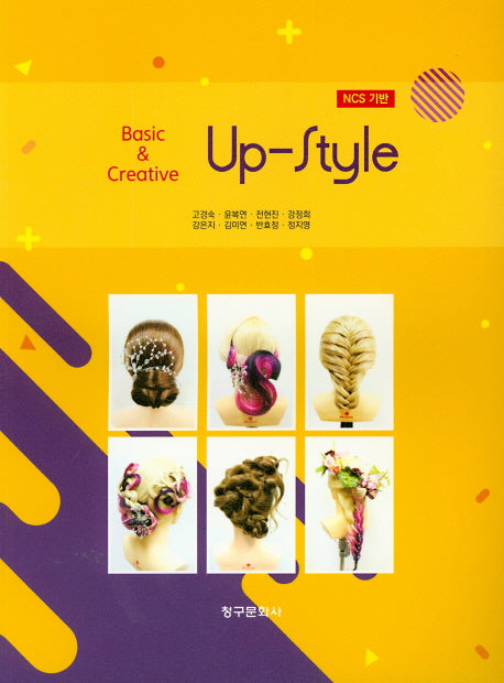 Basic & Creative: Up-Style