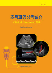 초음파영상학실습